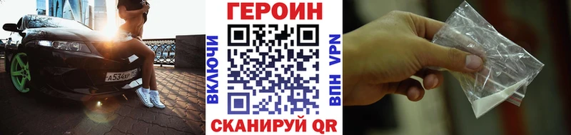 где можно купить наркотик  Лихославль  Героин хмурый 