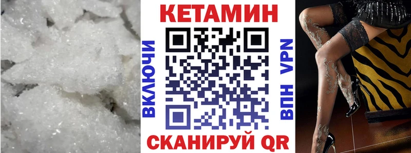 КЕТАМИН VHQ  Лихославль 